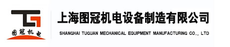 長(zhǎng)沙市清泉機(jī)械設(shè)備有限公司